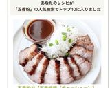 五香粉で【五香焼豚(チャーシュー)】作り方5写真