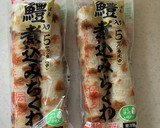 ちくわの磯辺揚げ　トースターで簡単作り方1写真