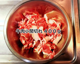 牛肉とアスパラ・エリンギの中華炒め作り方2写真