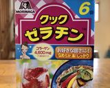 子どもと一緒に☆トマトピューレdeゼリー作り方8写真