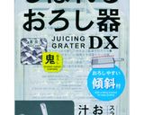 猫ネコ♡大根おろしニャン作り方40写真