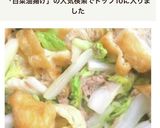 ウチのアレ♡温まる！白菜油揚ツナ炒め煮作り方6写真