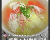 ズボラな私の業務スーパー肉団子スープ✨作り方9写真