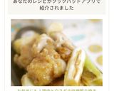 お弁当にも！鶏肉と白ネギの味噌照り焼き♡作り方7写真