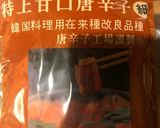 辛味抑えめ！Üさん家のスンドゥブチゲ作り方5写真