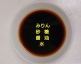 サバの照り焼き作り方4写真