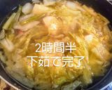 新 超柔らかとろける豚バラチャーシュー作り方6写真