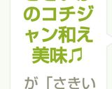 さきいかのコチジャン和え美味♫作り方3写真
