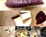 きんとんの残りに薩摩芋の素揚げ作り方1写真