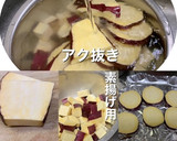 きんとんの残りに薩摩芋の素揚げ作り方2写真