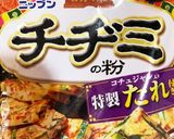 はじめてのチヂミ作り方1写真