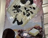 残りごはんで自分用おはぎ♡作り方11写真