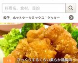 びっくりするくらい柔らか鶏胸肉の唐揚げ♡作り方16写真