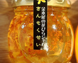 🌟金木犀とキウイの牛乳寒天🥝作り方1写真