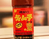 ♡桃屋キムチの素でキムチクリームパスタ♡作り方1写真