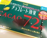 簡単！米粉のビターチョコブラウニー作り方9写真
