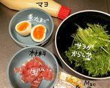 サラダからし菜de生ハムsalad作り方2写真