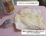 ワイン漬ホーリーバジル香草焼き鶏ステーキ作り方1写真