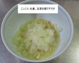 ワイン漬ホーリーバジル香草焼き鶏ステーキ作り方3写真