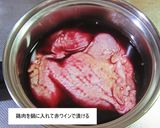 ワイン漬ホーリーバジル香草焼き鶏ステーキ作り方4写真