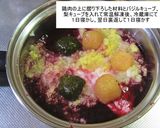 ワイン漬ホーリーバジル香草焼き鶏ステーキ作り方5写真
