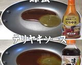 美味ドレの中華オニオンソースで冷やし中華作り方1写真