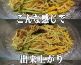 美味ドレの中華オニオンソースで冷やし中華作り方6写真