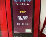 フツーノパパのシュークリーム作り方7写真