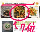 小松菜のごま和え作り方5写真