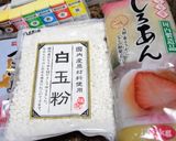 お正月お祝いにめでたい鯛の練り切り和菓子作り方18写真