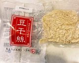 豆干絲(トーカンスー) 焼きそば風作り方1写真