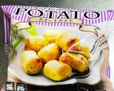 ♡冷凍スイートポテトアレンジ♡作り方1写真