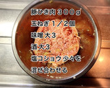 厚揚げとひき肉の味噌チーズ焼き作り方1写真