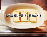 厚揚げとひき肉の味噌チーズ焼き作り方4写真
