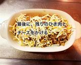 厚揚げとひき肉の味噌チーズ焼き作り方7写真
