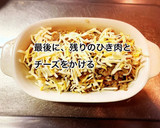 厚揚げとひき肉の味噌チーズ焼き作り方7写真