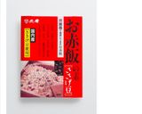 ★簡単お食い初めメニュー 100日祝★作り方1写真