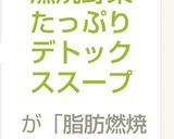燃焼野菜たっぷりデトックススープ作り方4写真