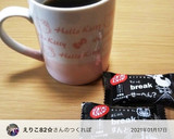 ちょこっとチョコとコーヒーのマリアージュ作り方14写真