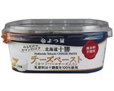 チーズバーニャカウダ作り方1写真