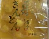 栗きんとんで作るロールパン作り方2写真