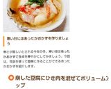 簡単♪豆腐と豚ミンチのレンチン蒸し♬作り方13写真
