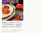 オレンジジュースで!簡単キャロットラペ作り方7写真