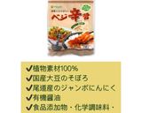 ベジ辛ジャンの麻婆豆腐作り方2写真