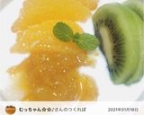 ヨーグルトといちじく秋のフルーツ盛り作り方5写真