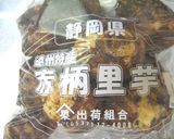 さといも餅の✿ฺあまから作り方5写真