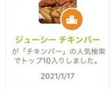ジューシー チキンバー作り方7写真