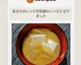味噌汁で改善☆大根×豆腐味噌汁作り方5写真