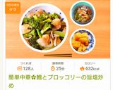 人参と白菜の漬け合わせ作り方7写真