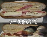 美味ドレの中華オニオンソースでカスクート作り方1写真
